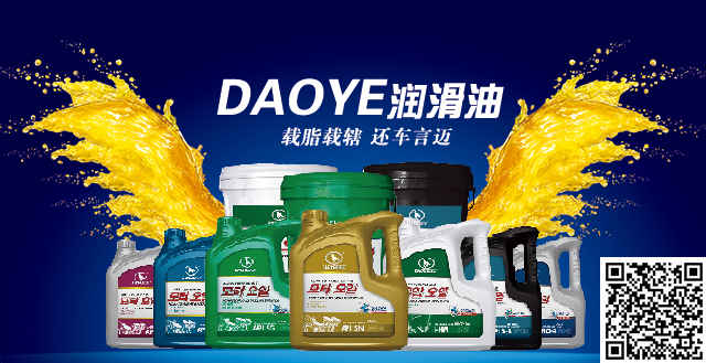 1537331700320156.jpg 潤(rùn)滑油.jpg