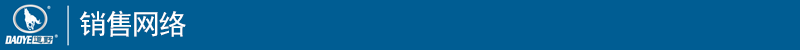 1578127597607608.png 5銷售網(wǎng)絡(luò).png