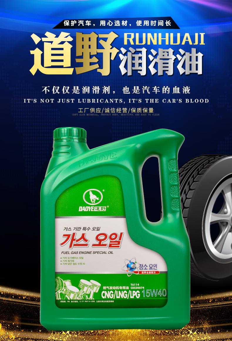 1608855014513670.jpg 北京博威斯特潤滑油有限公司詳情頁_02.jpg