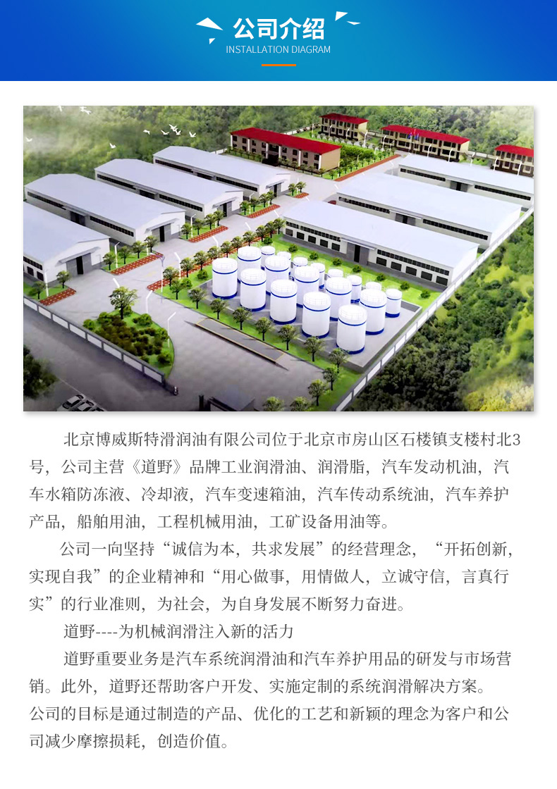 1608855146568148.jpg 北京博威斯特潤滑油有限公司詳情頁_11.jpg